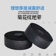 Gujia Preferred Road Handlebar Belt Bike Accessories Bicycle Chrysanthemum Hexagram
