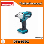 MAKITA LXT บล็อกกระแทกไร้สาย 4 หุน 18V DTW190Z (ตัวเปล่า) 190Nm. รับประกันศูนย์ 2 ปี