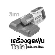 เครื่องดูดฝุ่น Tefal เครื่องกำจัดไรฝุ่น สีเทา