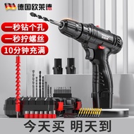 欧莱德（OULAIDE）手电钻电动螺丝刀充电式双速锂电钻家用手钻电动工具充电电钻 12V家用双速豪华套装双电+塑盒