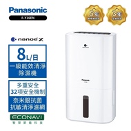 【Panasonic 國際牌】8公升一級能效清淨除濕機 F-Y16EN