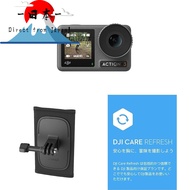 [Direct from Japan]
DJI Osmo Action 3 Standard Combo + Osmo Backpack Strap Mount + Card DJI Care Ref