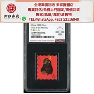 【御雅軒】門店專業鑒定 睇圖報價 上門報價，舊中國郵票，大陸郵票，中國郵票，文革郵票，大清郵票，小全張，特種郵票，軍郵，大本郵票，小本郵票，評選紀念張，紀念郵票，年冊系列郵票，編號郵票，紀特型張，JT