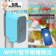 wifi智能自動微噴 灌滴灌溉澆水澆花神器 遠程手機定時 控制澆水 自動噴霧器 自動灑水器