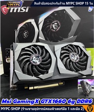 100% Real delivery  :: NVDIA การ์ดจอ VGA เขียว // RTX 1650 // 1660 S // 1660 TI // 2060 // 3060 // 3