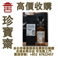 日本威士忌 響 竹鶴 輕井澤 秩父