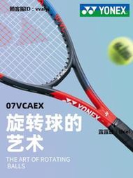 網球拍yonex尤尼克斯網球拍旗艦店網球回彈訓練器碳素專業成人一體