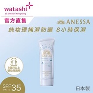 Anessa spf35 sunscreen 物理防曬