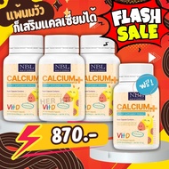 [ 3แถม1 ]#ส่งฟรี NBL แคลเซียม NBL Calcium + Vitamin D3 ทานง่ายกลิ่นวนิลา