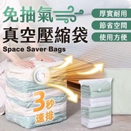 其他品牌 - 免抽氣真空壓縮袋 立體壓縮袋 衣物真空袋 防潮衣物袋 棉被收納袋 衣物收納 真空壓縮收納袋（透明/大）