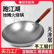 M-8/ Zhangqiu Forged Iron Pot Handmade Old-Fashioned Wok Uncoated Wok Running River and Lake Baking Blue Pot Stall Fire