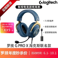 Logitech/Logitech G PRO X Hercus Joint Wired Headset 7.1 Channel Gaming Headset