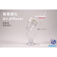 [Fish Grass Garden] Oxygen Refiner Special For Aquarium Pump Homemade CO2 CO2 Tablet