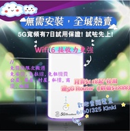 「3HK」最新限時優惠 5G家居寬頻計劃   轉台/新客/家庭/5G寬頻/唐樓/村屋/商用首選 📲🥇 全新5G網絡個人月費 & 家庭Family組合