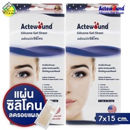 Actewound Silicone Gel Sheet [2 กล่อง] แผ่นซิลิโคน แปะ รอยแผลเป็น [7x15 cm.]