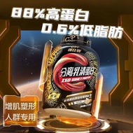 CPT康比特分离蛋白粉 ISO 88%高蛋白质低脂男女健身运动营养粉CPT Combit Isolate Protein Powder ISO20250829