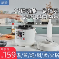 HY-$ Jianzhen Intelligent Automatic Electric Pressure Cooker Mini Small Household Electric Cooker Pressure Cooker2L4Peop