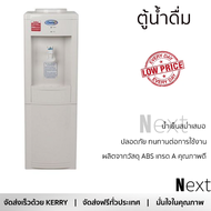 โปรโมชัน ตู้กดน้ำเย็น ตู้ทำนำ้เย็น ตู้น้ำดื่ม CLARTE SW-316C เย็นเร็วกว่า จัดส่งฟรีทั่วประเทศ