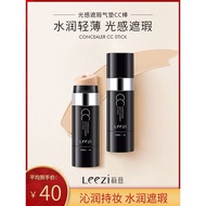 Leezi Leezi Light Cushion CC Stick Concealer Moisturizing Cushion Cream Brighten Skin Tone bb Cream 