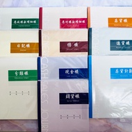 [Iwc] 170x210mm Accounting Book/Accounting Book/100 Pages/Accounting/Cash Account/Sales Account/Purc