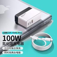 【壹號店】remax充電頭100w氮化鎵器筆記本多口book手機電腦pd快充14