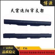 Suitable for BMW mini mini F54 F55 F56 F57 Sunroof Roller Blind Bracket Sunshade Buckle Base