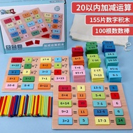 ✨Casey Casey✨  Children Mathematics Aids Learning Addition Subtraction Teaching Aids Number Scores C