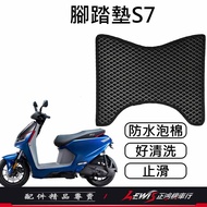 S7 Foot Mat Motorcycle Foot Mat S7R Foot Mat S6 Foot Mat IONEX Foot Mat Motorcycle Foot Mat Motorcyc