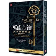Universal Key: Silicon Valley Secret Forbidden Book, Rich People Never Gaiden, Inspiring Bill.gates 