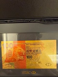 HSBC 𣾀豐紀念鈔