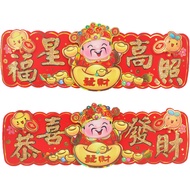CNY Cai Shen Ye Banner Wall Decorations For Home Office NC 1145-1G