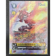 DTCG P-SR シャイングレイモン：バーストモードACE (ShineGreymon: Burst Mode ACE) BT17-041