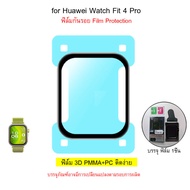 Shopdodi ฟิล์ม สำหรับ Huawei Watch Fit 4 Fit4 Pro Fit 3 (Fit4 Fit3) Film ฟิล์มกันรอย 3D ไฮโดรเจน TPU
