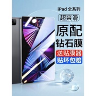 iPad2021鋼化膜air5/4蘋果10.9pro9.7平板10.2寸mini6磨砂9貼膜11電腦屏幕保護貼膜12.9類紙膜2022/2020綠光