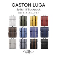 《代購中》Gaston Luga Spläsh 13 / Splash 13 防水 雙肩包 書包 電腦包 背包 全新