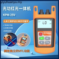 Jixing KomShine Mini Optical Power Meter High-Precision Telecom Optical Fiber Power Optical Attenuat