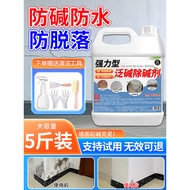Strong Alkali Remover Wall Anti-Alkali Sealant Anti-Alkali Gram Alkali Star Interior Exterior Wall T