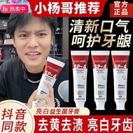 AT/🧼【A Family Can Use It】Oral Probiotics Bright White Toothpaste Deodorant Men's Special Female TikTok Recommended 6LEQ