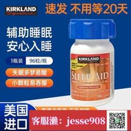 【加瀨免運/下單備注電話】美國進口Kirkland Sleep AID柯克蘭睡眠片96粒不含褪黑素輔助睡眠