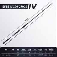 Ecooda efsb Iv  120-2702s 120號 2米7 船竿