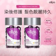 ellips - 免沖洗護髮維生素髮油（護色紫莓花)兩件裝 2x50capsules (新舊包裝隨機) - [平行進口]