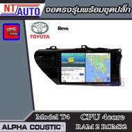 ALPHA COUSTIC เครื่องเสียงแอนดรอยสำหรับรถยนต์ Toyota Hilux Revo (Ram 1-8Rom 16-128) จอแอนดรอย์แท้ สินค้ารับประกัน 1ปี