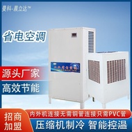 ‍🚢Evaporative Cooling Power Saving Air Conditioner SOURCE Manufacturer Wet Curtain Air Cooler Movable air cooler Industr