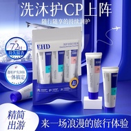 【旅行装 套装】ehd 防脱洗发水 EHD shampoo EHD Moisture Scalp Cleansing EHD shampoo oil control anti dandruff sha