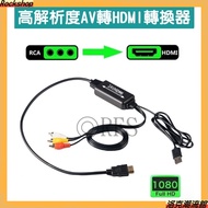 ◎Rock Fashion Store◎ HDMI to AV AV to HDMI RCA Adapter Cable