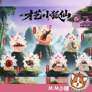 [M.M Shop] October Box Draw Talent Little Fox Fairy Musical Instruments Ancient Costume Mystery One 