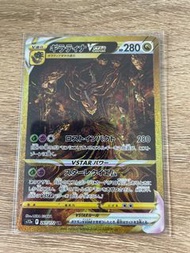 Ptcg 金鬼龍 日版