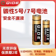 No. 7 Battery AAA1.5V Carbon Toy Gift Battery Remote Control No. 7 Carbon Battery