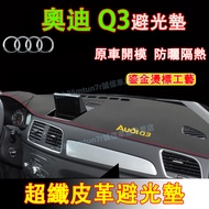 Audi Q3 Modified Center Console Dashboard Sunscreen Pad Sunshade Heat Insulation Q3 Type Q3 Microfib