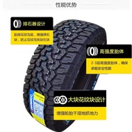 Off-road tires 215/235/245/265/65/70/75r15r17 pickup truck tires AT/MT tires